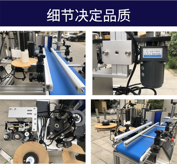 平面貼標機-全自動雙側(cè)平面貼標機設(shè)備實拍圖